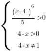 delim{lbrace}{matrix{3}{1}{{{{(x-4)}^6}/5>0} {4-x>0 }{4-x<>1}}}{ } delim{lbrace}{matrix{3}{1}{{{{(x-4)}^6}/5>0} {4-x>0 }{4-x<>1}}}{ }