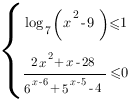 delim{lbrace}{matrix{2}{1}{{log_7{(x^2-9)}<=1} {{{2x^2+x-28}/{6^{x-6}+5^{x-5}-4}}<=0} }}{ } delim{lbrace}{matrix{2}{1}{{log_7{(x^2-9)}<=1} {{{2x^2+x-28}/{6^{x-6}+5^{x-5}-4}}<=0} }}{ }