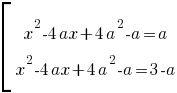 delim{[}{matrix{2}{1}{{x^2-4ax+4a^2-a=a} {x^2-4ax+4a^2-a=3-a }}}{ } delim{[}{matrix{2}{1}{{x^2-4ax+4a^2-a=a} {x^2-4ax+4a^2-a=3-a }}}{ }