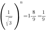 {(1/{sqrt{3}})}^n=1-8/9=1/9 {(1/{sqrt{3}})}^n=1-8/9=1/9