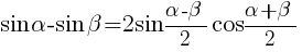 sin{alpha} - sin{beta}=2sin{{alpha} - {beta}}/2cos{{alpha} + {beta}}/2 sin{alpha} - sin{beta}=2sin{{alpha} - {beta}}/2cos{{alpha} + {beta}}/2