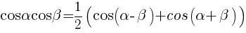 cos{alpha}cos{beta}={1/2}(cos{({alpha} - {beta})} + cos{({alpha} + {beta})}) cos{alpha}cos{beta}={1/2}(cos{({alpha} - {beta})} + cos{({alpha} + {beta})})