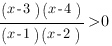 {(x-3)(x-4)}/{(x-1)(x-2)}>0 {(x-3)(x-4)}/{(x-1)(x-2)}>0
