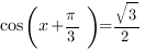 cos{(x+{{pi}/3})}=sqrt{3}/2 cos{(x+{{pi}/3})}=sqrt{3}/2