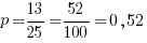 p={13}/{25}={52}/{100}=0,52 p={13}/{25}={52}/{100}=0,52