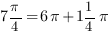 7{pi}/4 = 6{pi}+1{1/4}{pi} 7{pi}/4 = 6{pi}+1{1/4}{pi}