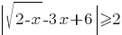 {delim{|}{sqrt{2-x}-3x+6}{|}}>=2 {delim{|}{sqrt{2-x}-3x+6}{|}}>=2