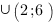 {union}(2;6) {union}(2;6)
