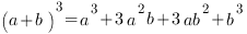 (a+b)^3=a^3+3a^2{b}+3ab^2+b^3 (a+b)^3=a^3+3a^2{b}+3ab^2+b^3