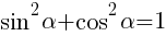 {sin^2} {alpha}+cos^2{alpha}=1 {sin^2} {alpha}+cos^2{alpha}=1