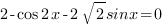 2-cos{2x}-2sqrt{2} sinx=0 2-cos{2x}-2sqrt{2} sinx=0