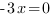 -3x=0 -3x=0