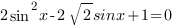 2sin^2{x}-2sqrt{2} sinx+1=0 2sin^2{x}-2sqrt{2} sinx+1=0