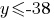 y<=-38 y<=-38