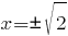 x={pm}{sqrt{2}} x={pm}{sqrt{2}}