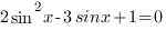 2sin^2{x}-3sinx+1=0 2sin^2{x}-3sinx+1=0