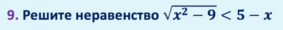 Видеолекция "Решение комбинированных неравенств с помощью обобщенного метода интервалов"