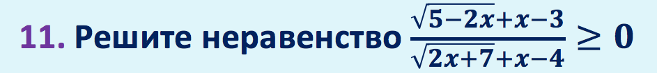 Видеолекция "Решение комбинированных неравенств с помощью обобщенного метода интервалов"