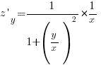 z{prime}_y={1/{1+(y/x)^2}}*{1/x}