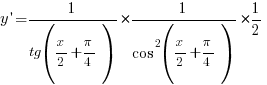y{prime}={1/{tg (x/2+{pi}/4)}}*{1/{cos^2(x/2+{pi}/4)}}*{1/2} y{prime}={1/{tg (x/2+{pi}/4)}}*{1/{cos^2(x/2+{pi}/4)}}*{1/2}