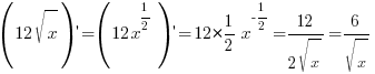 (12sqrt{x}){prime}=(12x^{1/2}){prime}=12*{1/2}x^{-1/2}=12/{2sqrt{x}}=6/{sqrt{x}}
