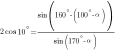 {2cos{10^{circ}}}={sin({160^{circ}-{(100^{circ}-{alpha})}})}/{sin({170^{circ}-{alpha}})}