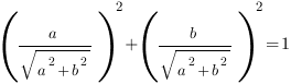 {(a/{sqrt{a^2+b^2}})}^2+{(b/{sqrt{a^2+b^2}})}^2=1