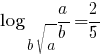 log_{b{sqrt{a}}}{a/b}=2/5
