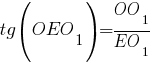 tg(OEO_1)={OO_1}/{EO_1}