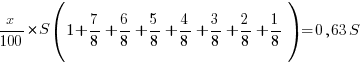 {x/{100}}*S(1+7/8+6/8+5/8+4/8+3/8+2/8+1/8)=0,63S
