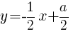 y=-{1/2}x+a/2
