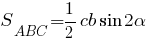 S_{ABC}={1/2}cb{sin{2{alpha}}}