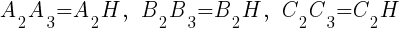 A_2A_3=A_2H, ~~B_2B_3=B_2H,~~ C_2C_3=C_2H