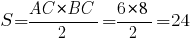 S={{AC}*{BC}}/2={{6}*{8}}/2=24