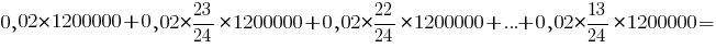 0,02*1200000+0,02*{{23}/{24}}*1200000+0,02*{{22}/{24}}*1200000+...+0,02*{{13}/{24}}*1200000=