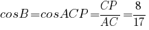 cosB=cosACP={CP}/{AC}=8/17