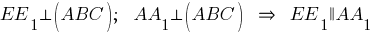 EE_1{ortho}(ABC);~~AA_1{ortho}(ABC)~~doubleright~~{EE_1}parallel{AA_1}