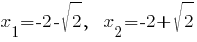 x_1=-2-sqrt{2},~~x_2=-2+sqrt{2}