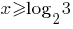 x>=log_2{3}