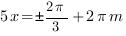 5x={pm}{2{pi}}/3 +2{pi}m