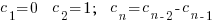 c_1=0~~c_2=1;~~c_n=c_{n-2}-c_{n-1}