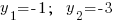 y_1=-1;~~y_2=-3