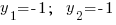 y_1=-1;~~y_2=-1