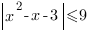 delim{|}{x^2-x-3}{|}<=9
