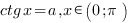 ctg {x}=a, x{in}{(0;{pi})}