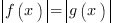 delim{|}{f(x)}{|}=delim{|}{g(x)}{|}