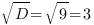 sqrt{D}=sqrt{9}=3