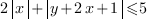 2delim{|}{x}{|}+delim{|}{y+2x+1}{|}<=5