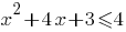 x^2+4x+3<=4