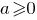 a>=0